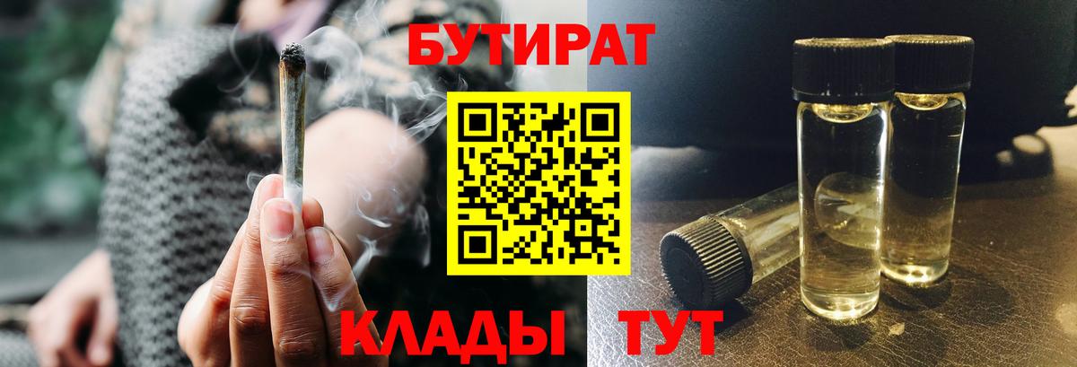 Ростов Великий  Бутират  Вход с VPN  Бутират BDO 