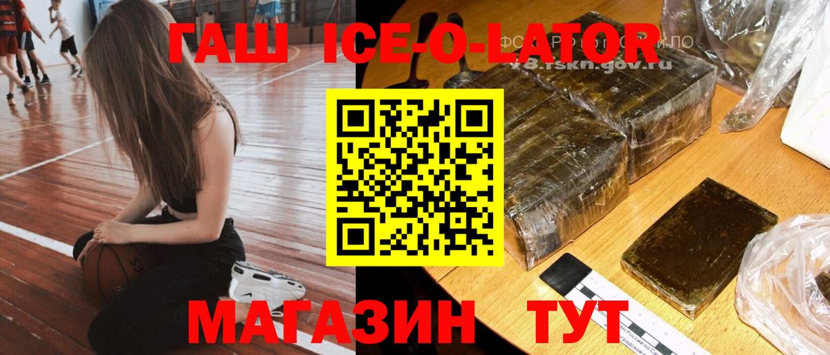 Ростов Великий  ГАШИШ индика сатива  Вход с VPN  Гашиш  Гашиш ice o lator 