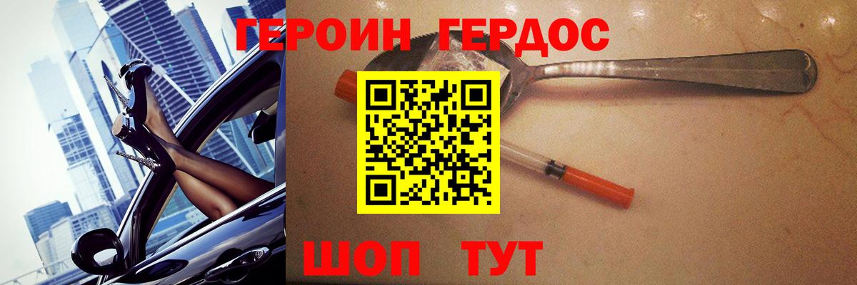 Ростов Великий  ГЕРОИН гречка  Вход с VPN 