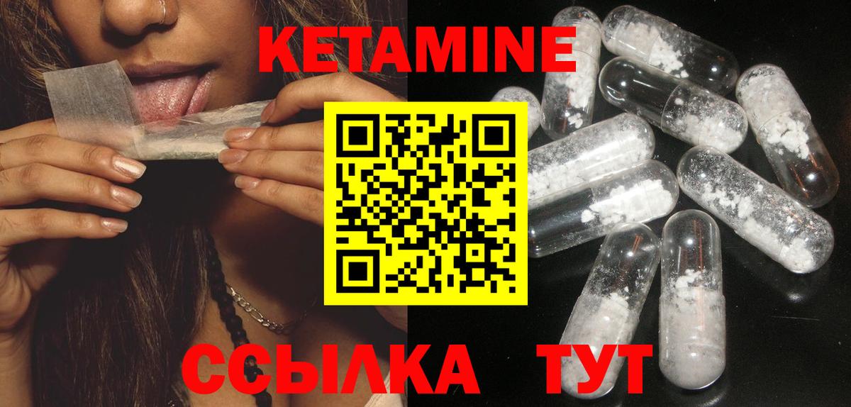 Кетамин ketamine  Кетамин VHQ  Вход с VPN  Ростов Великий 