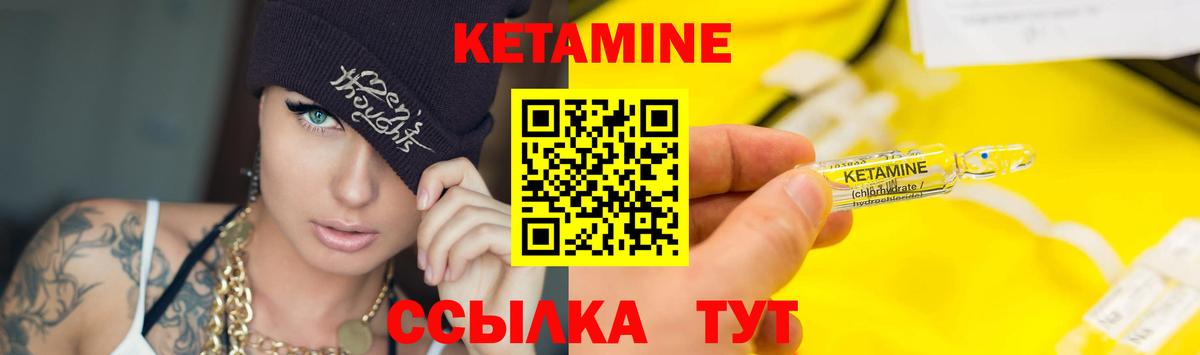 КЕТАМИН ketamine Ростов Великий