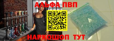 Альфа ПВП Бузулук