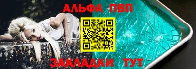 Альфа ПВП Бузулук