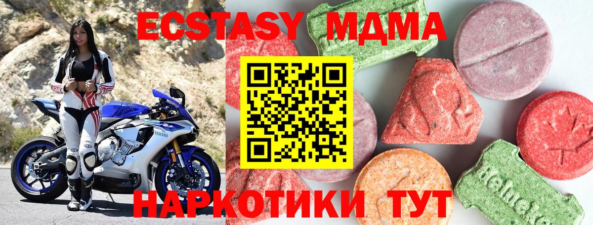 Ростов Великий  MDMA кристаллы  Вход с VPN 