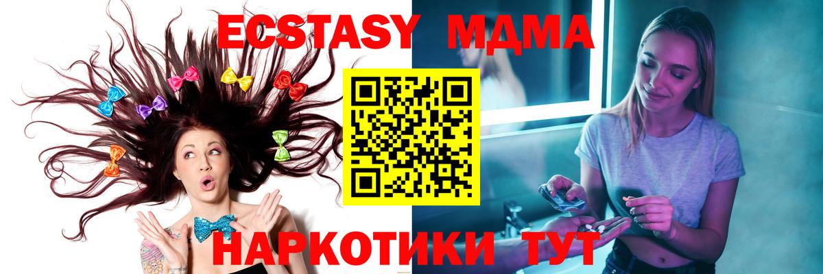 MDMA crystal Ростов Великий