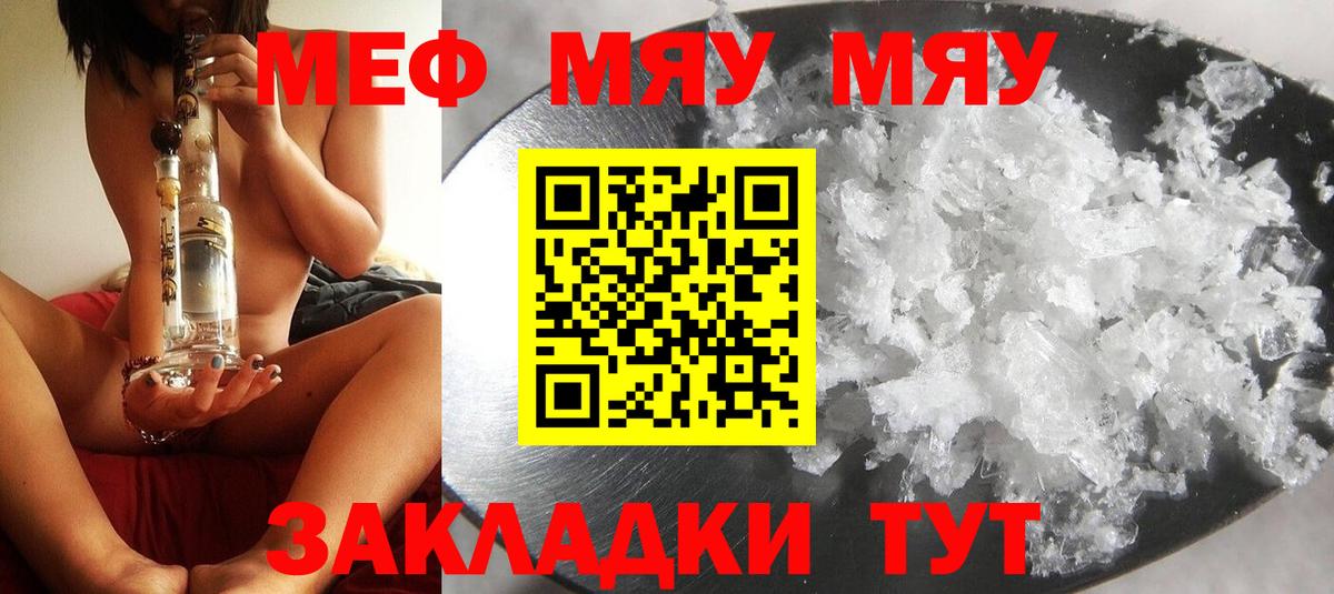 Мефедрон мука Ростов Великий