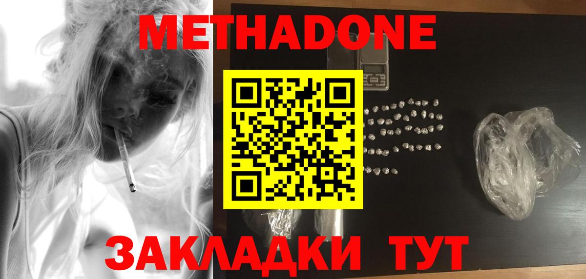 МЕТАДОН мёд Ростов Великий