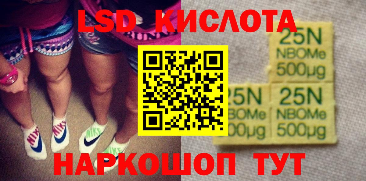 Наркотические марки 1,8мг Ростов Великий