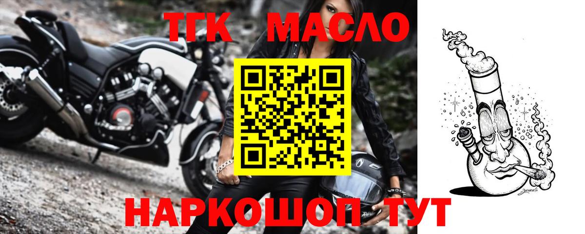 Дистиллят ТГК вейп с тгк Ростов Великий