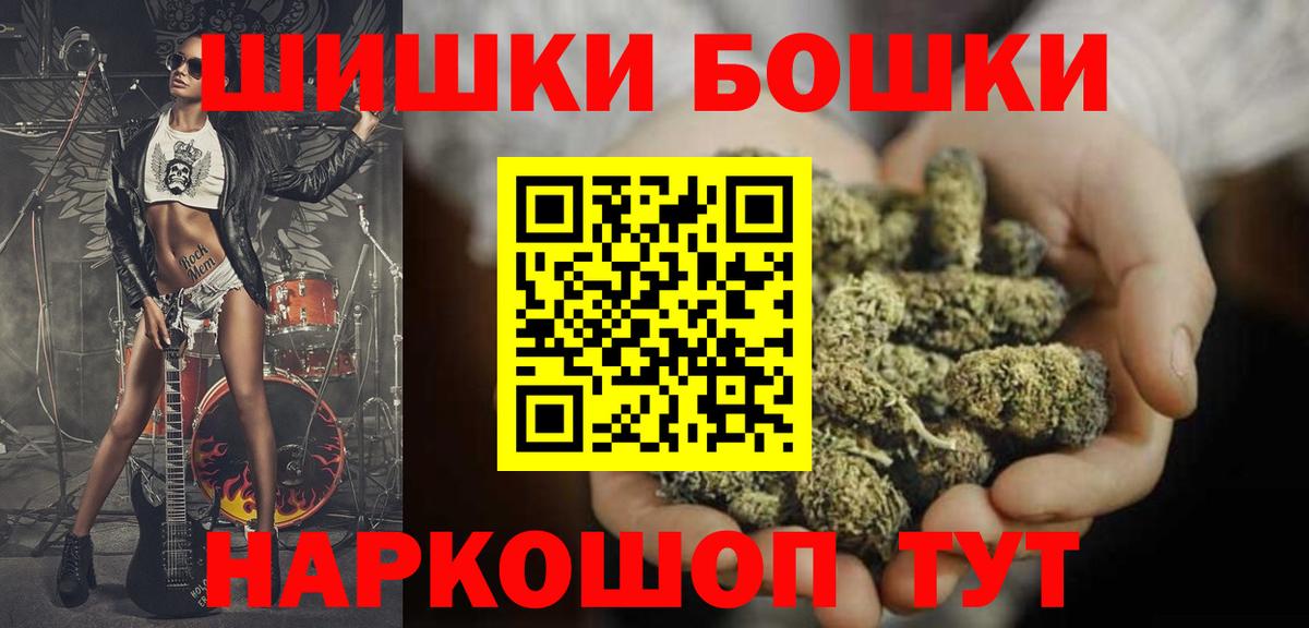 Бошки марихуана Ganja Ростов Великий
